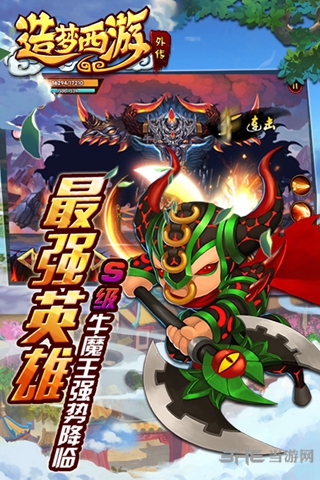 造梦西游外传果盘版 安卓版v3.8.4